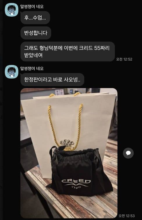 회원 대화 캡처 5
