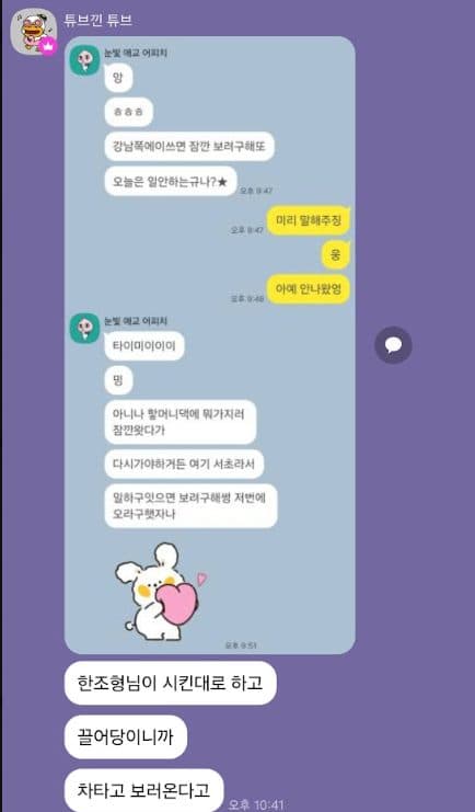 회원 대화 캡처 7