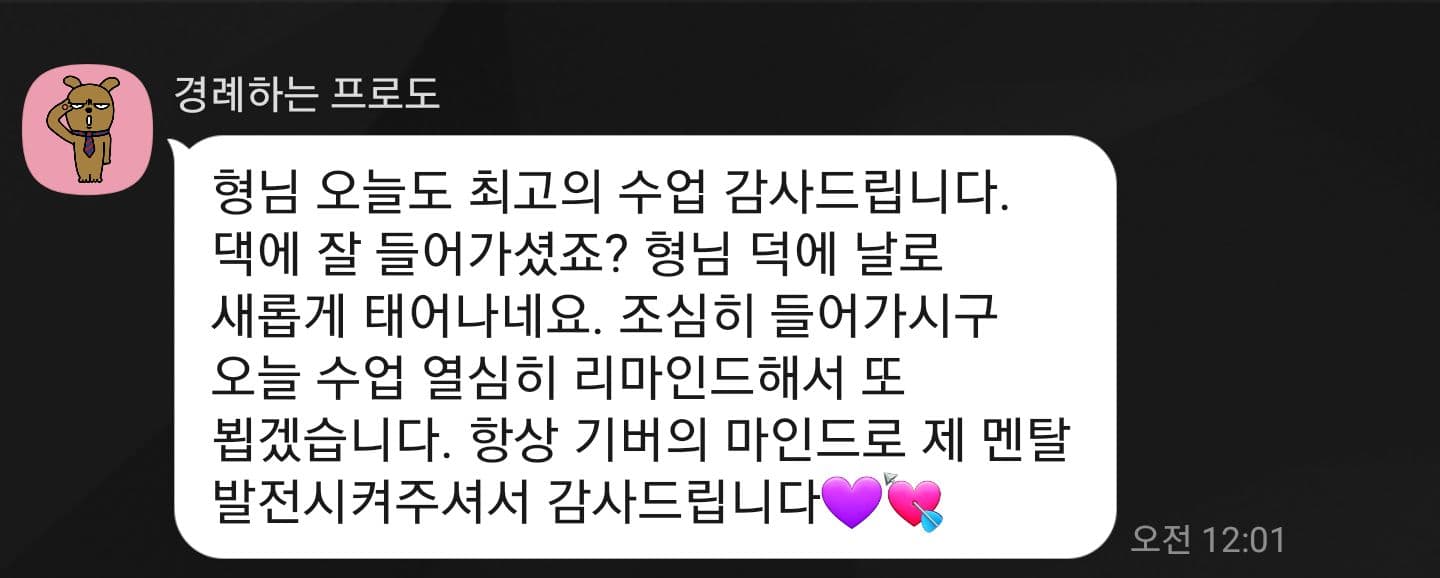 수강생 후기