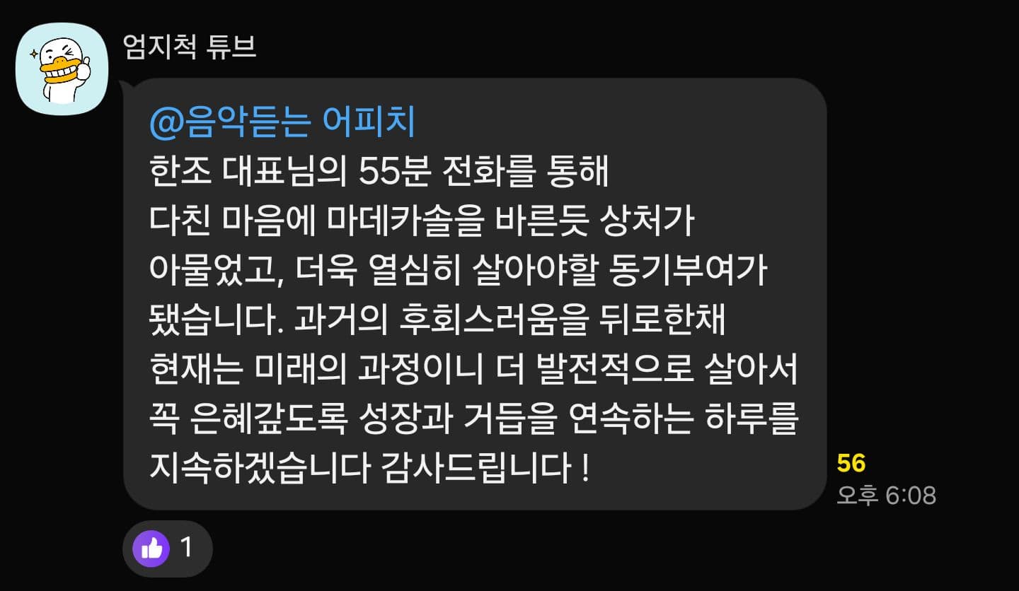 수강생 후기