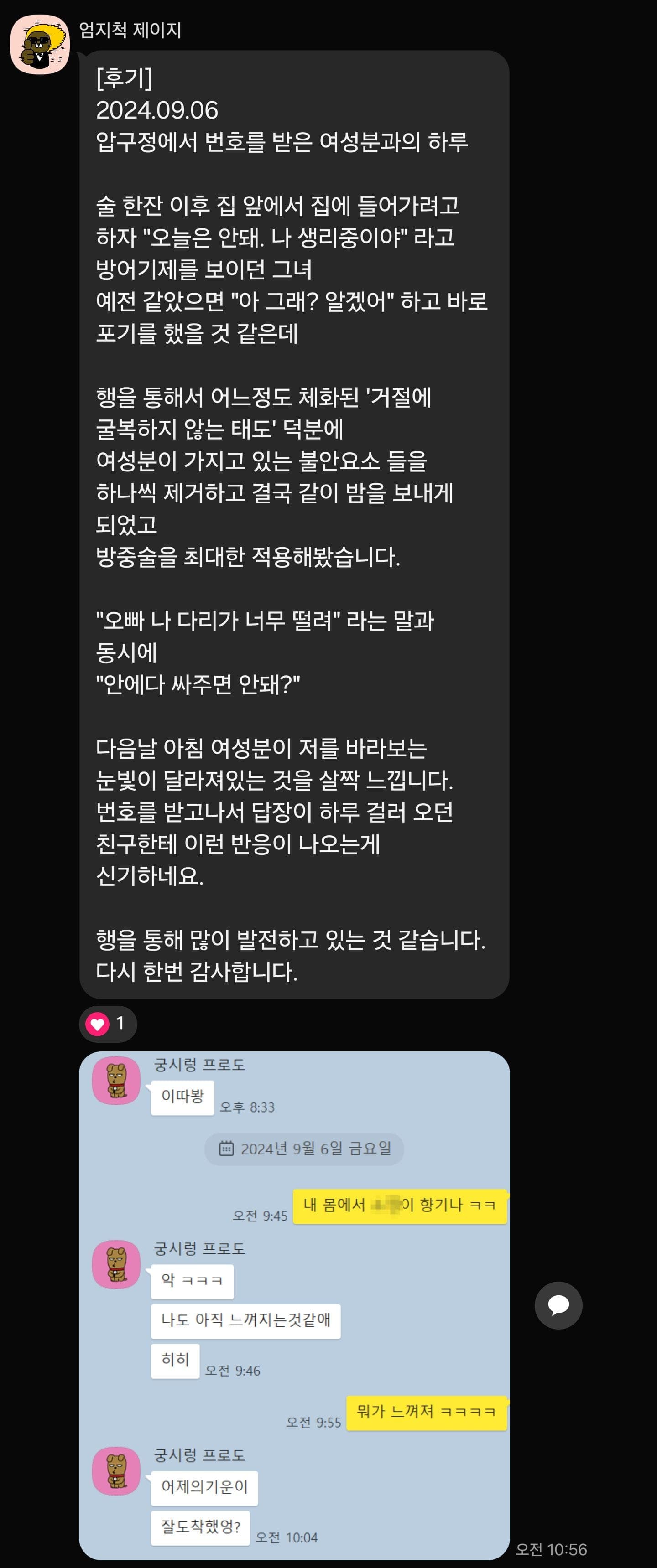 수강생 후기