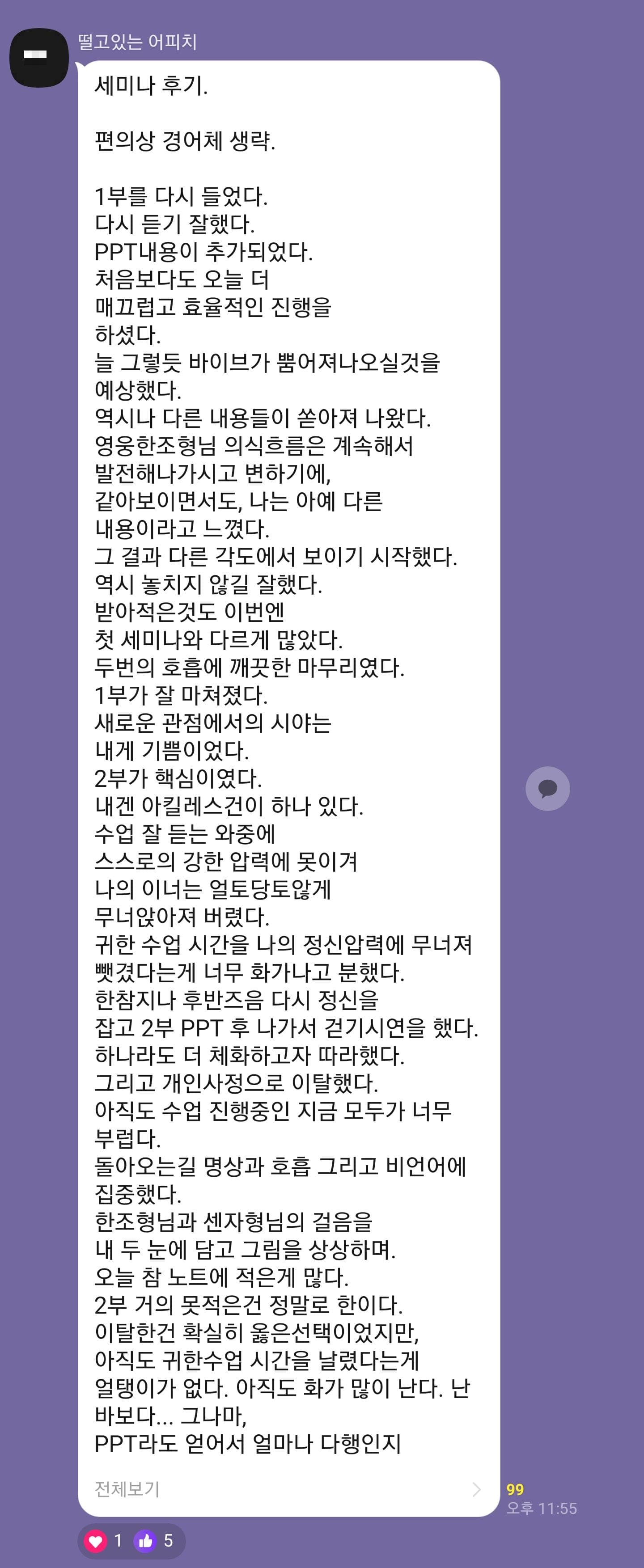 수강생 후기
